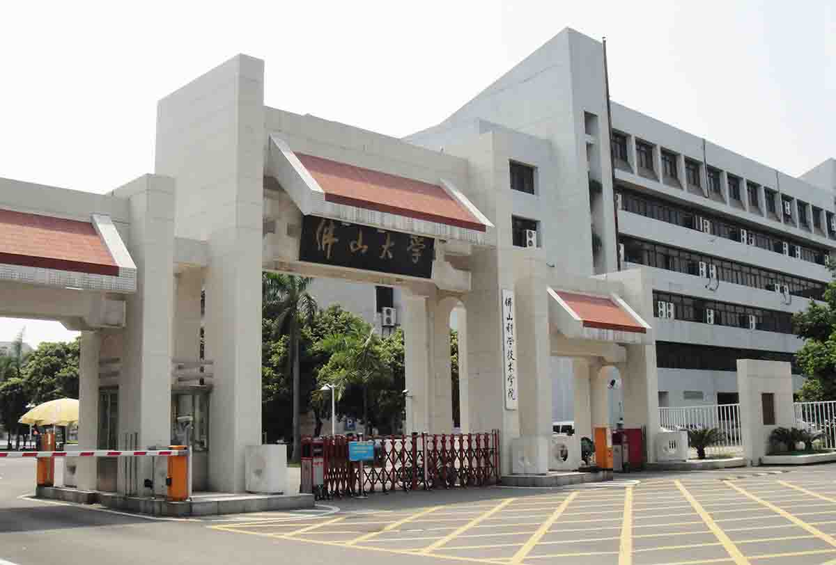 佛山市科学技术学院